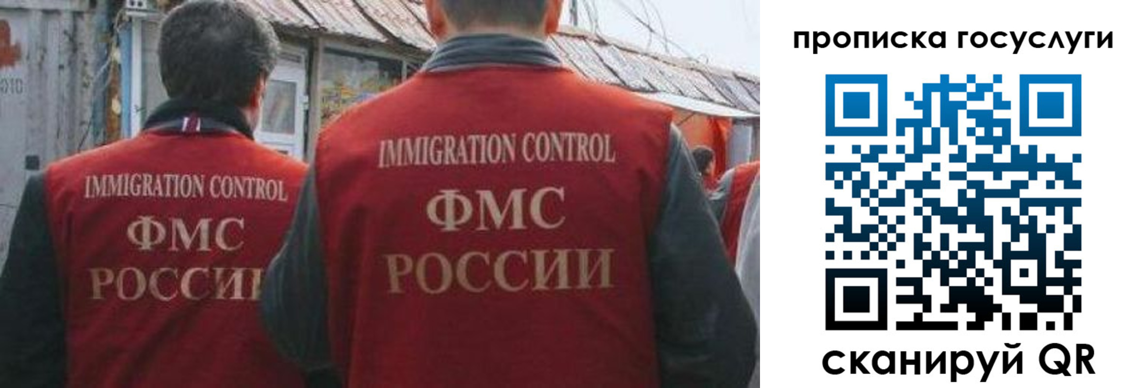 прописка для школы в Костомукше