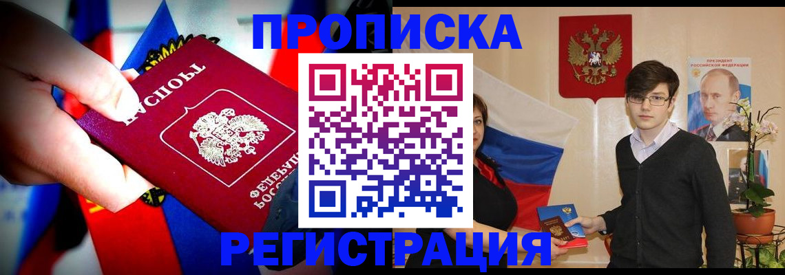 регистрация в Костомукше