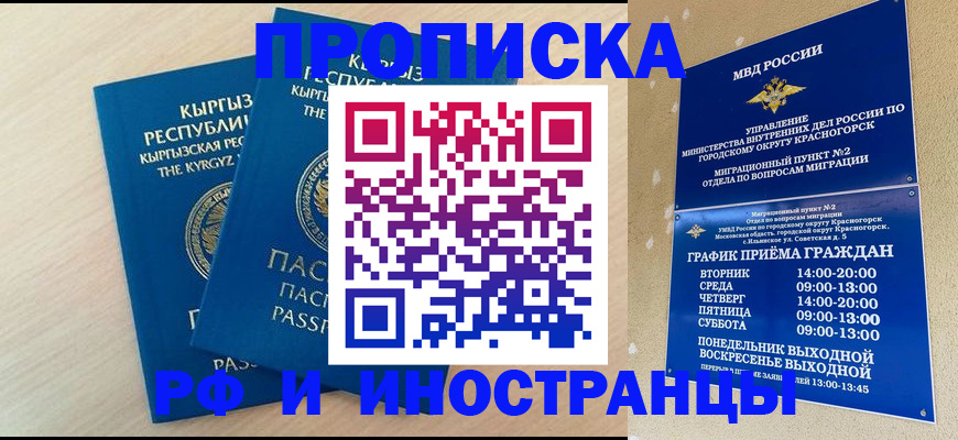 пропишу в квартире в Костомукше