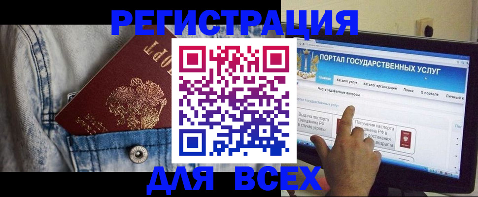 временная регистрация для всех в Костомукше