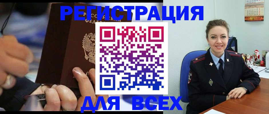 временная регистрация в Костомукше