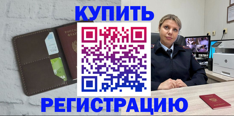 прописка регистрация в Костомукше